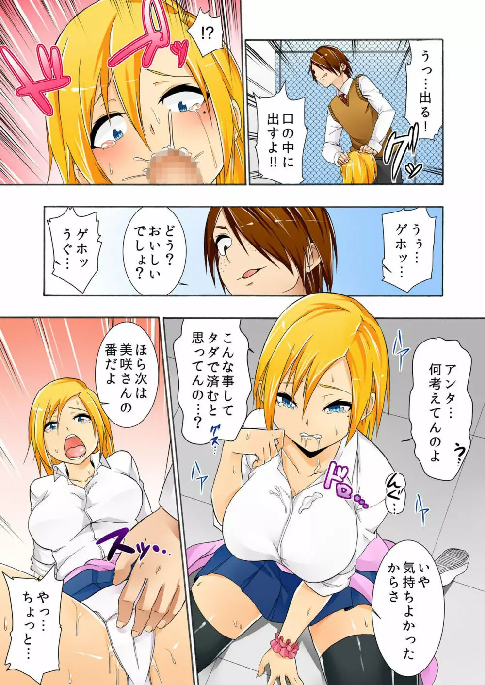 バナナメイト Vol.3 Page.48