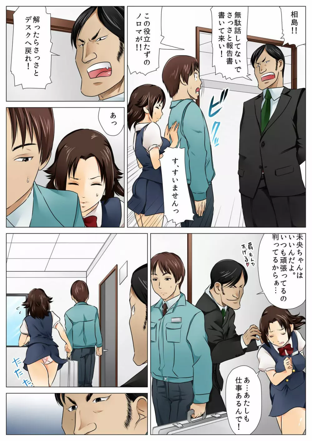 バナナメイト Vol.3 Page.91