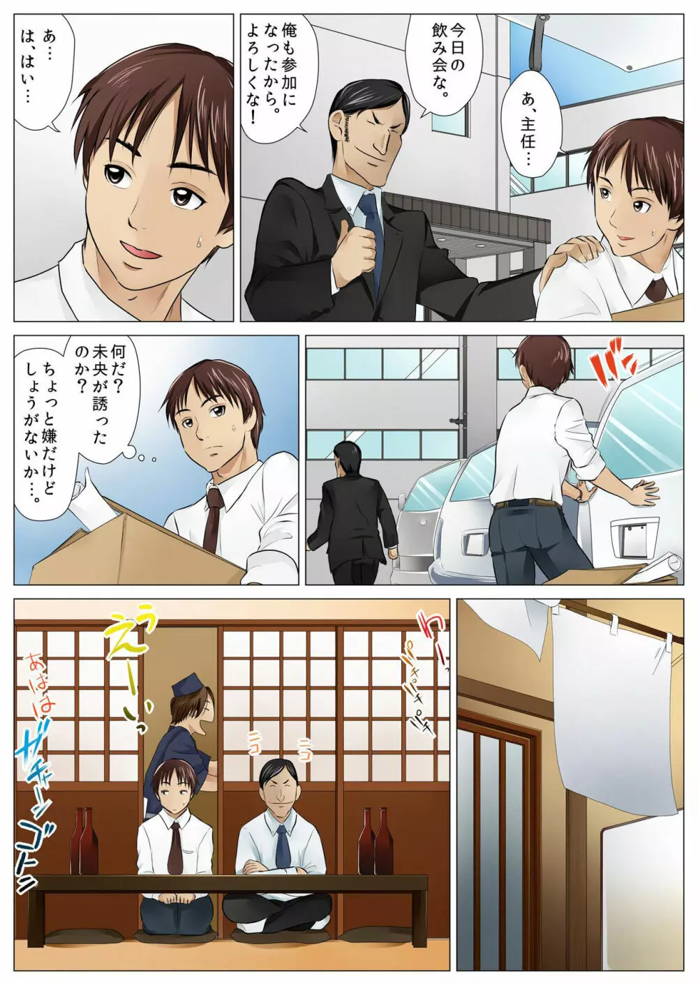 バナナメイト Vol.3 Page.96