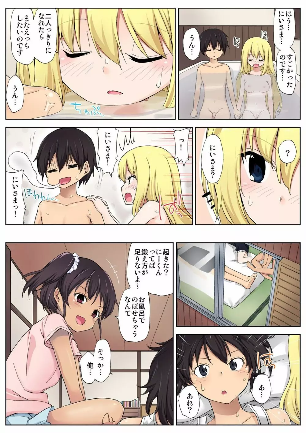 バナナメイト Vol.4 Page.107