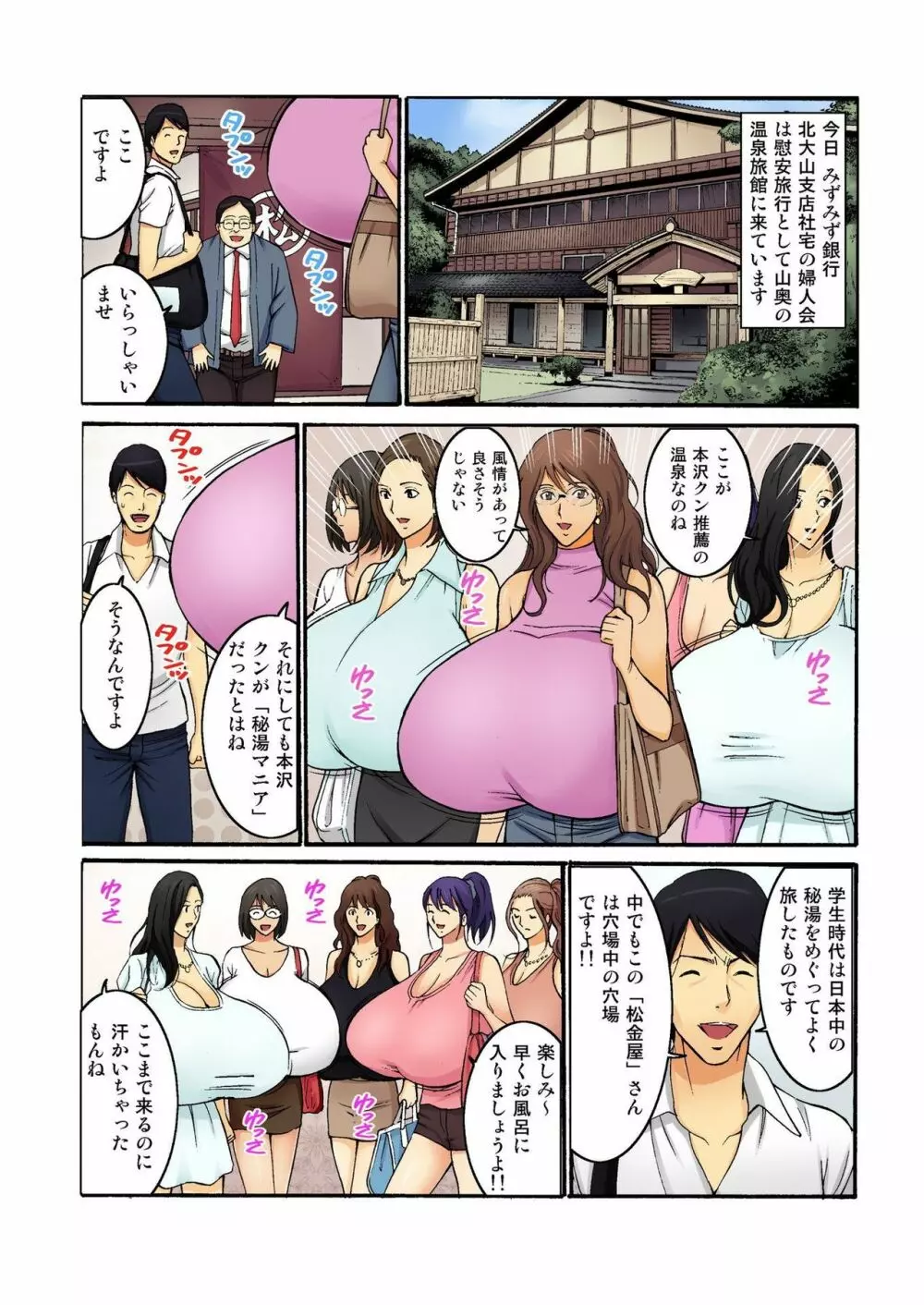 バナナメイト Vol.4 Page.189