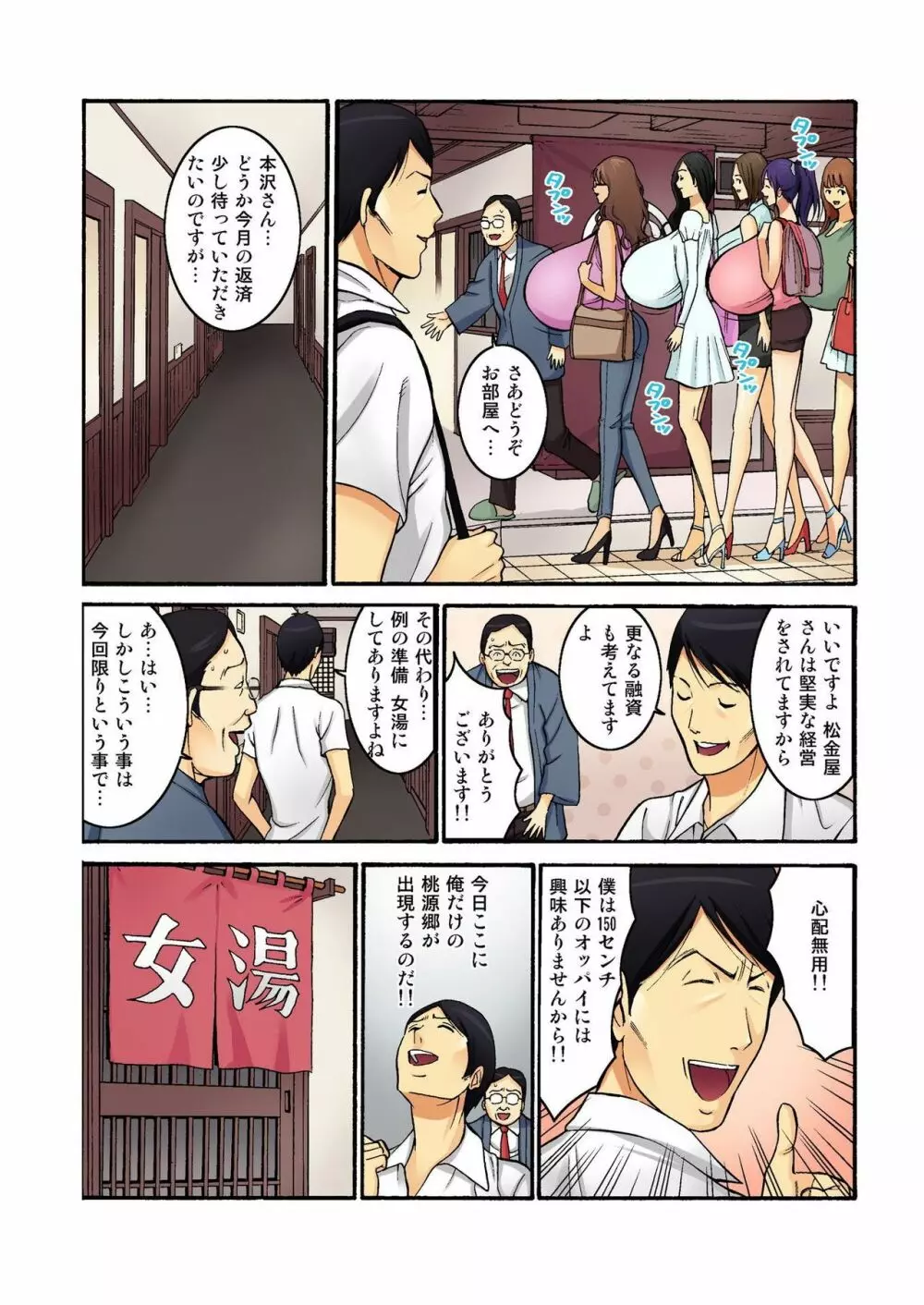 バナナメイト Vol.4 Page.190