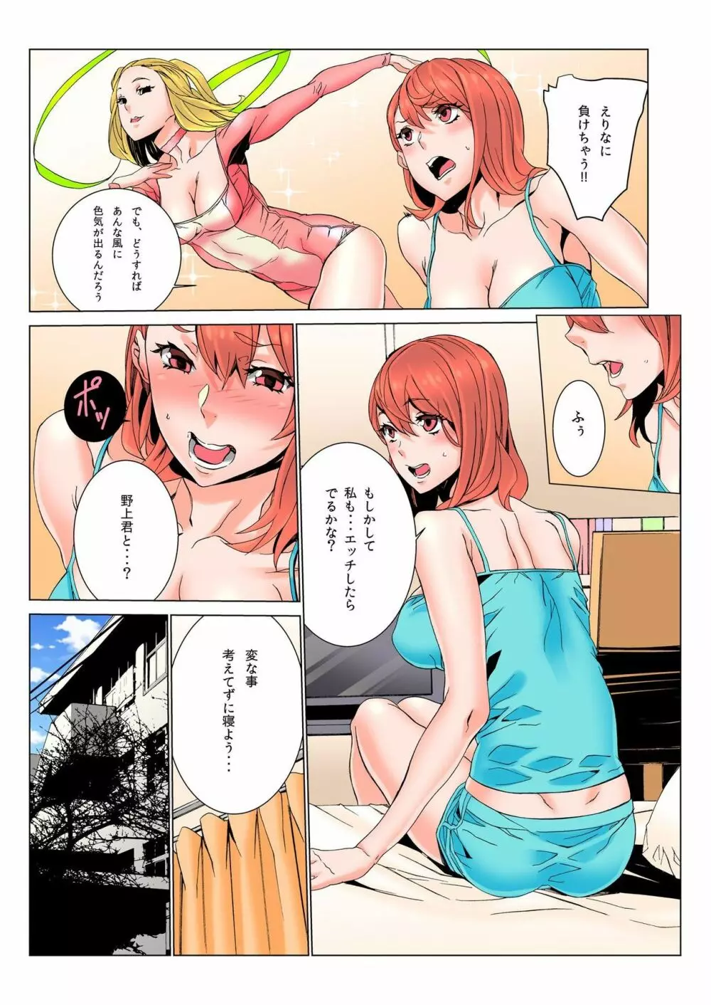 バナナメイト Vol.4 Page.43