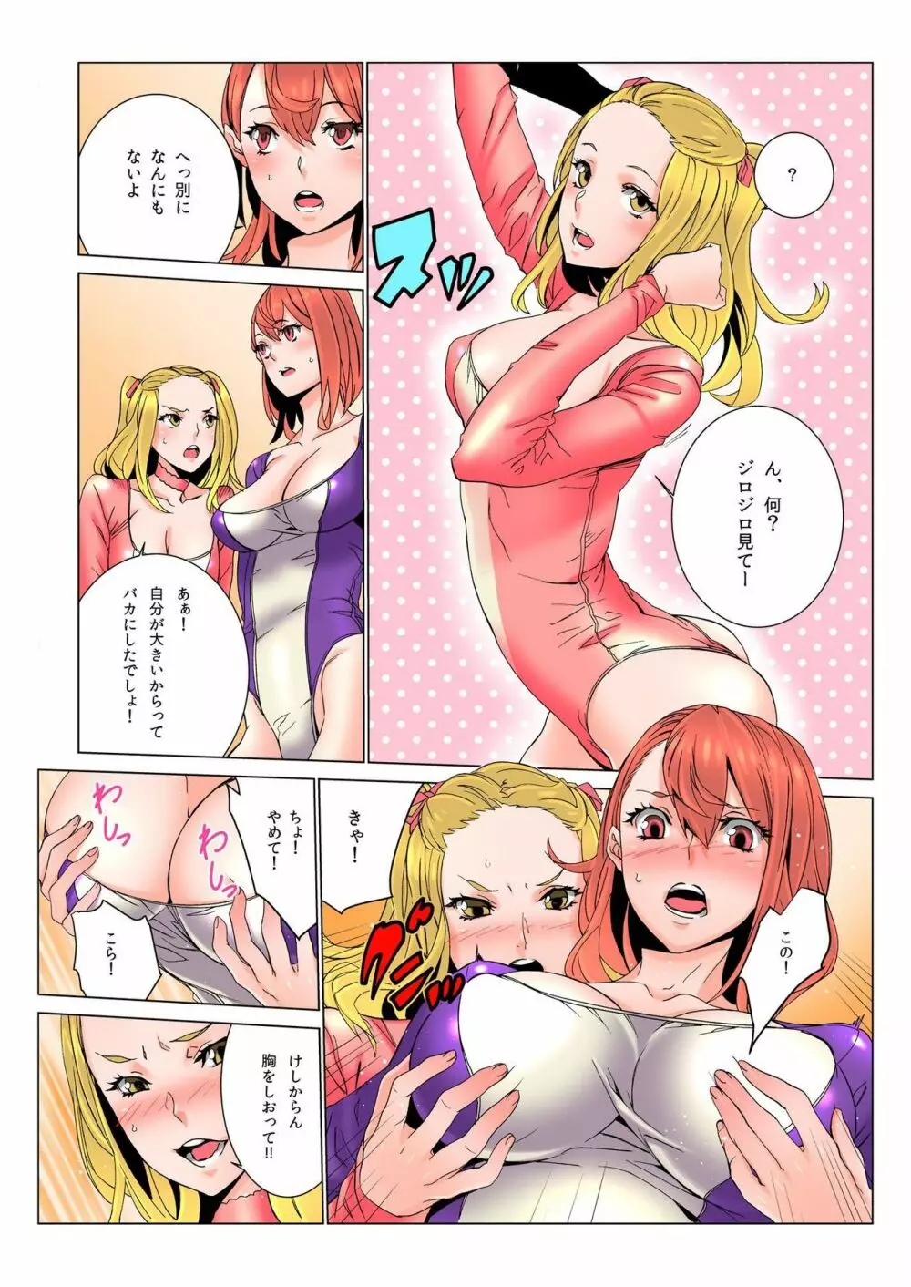 バナナメイト Vol.4 Page.46