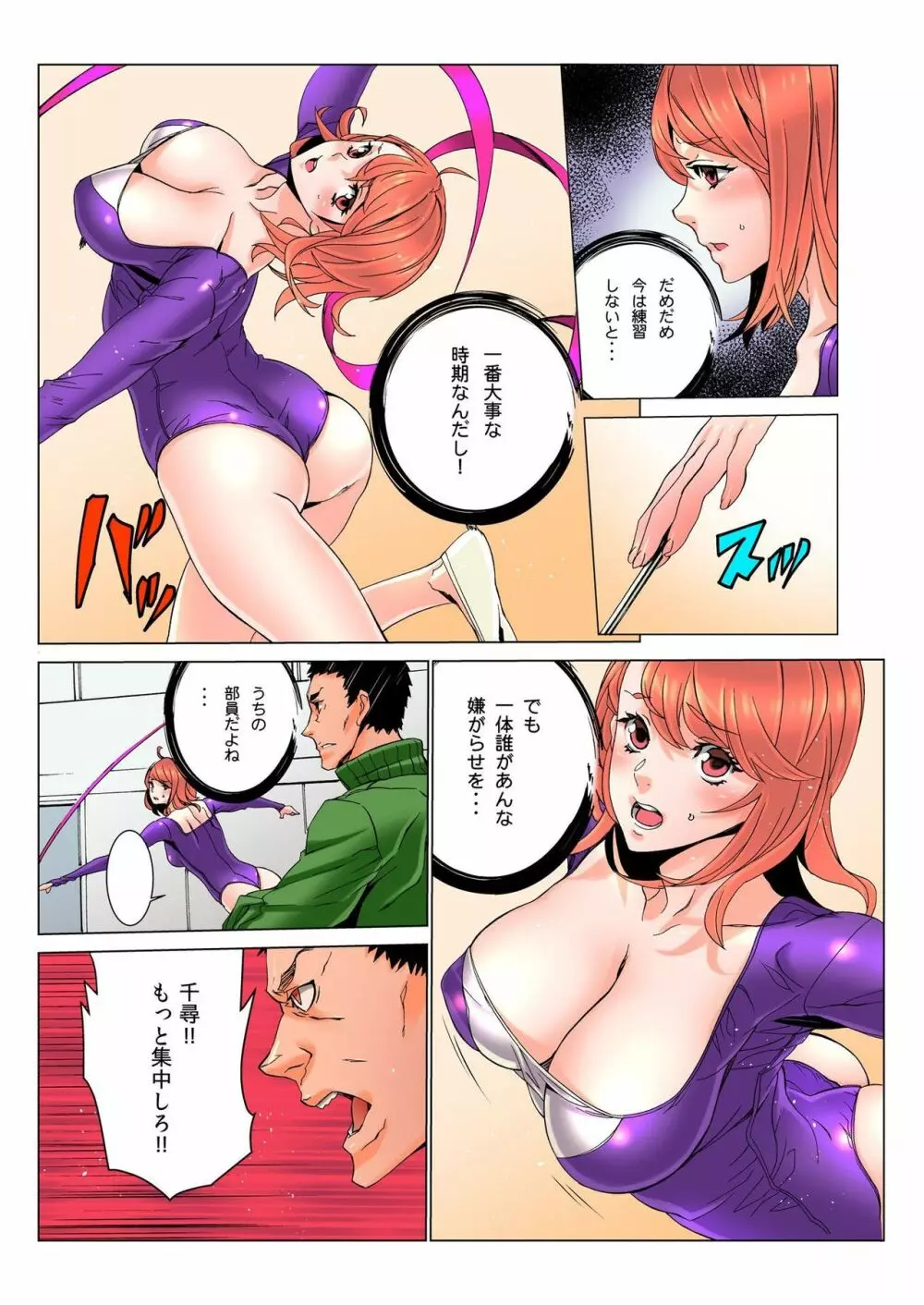 バナナメイト Vol.4 Page.49