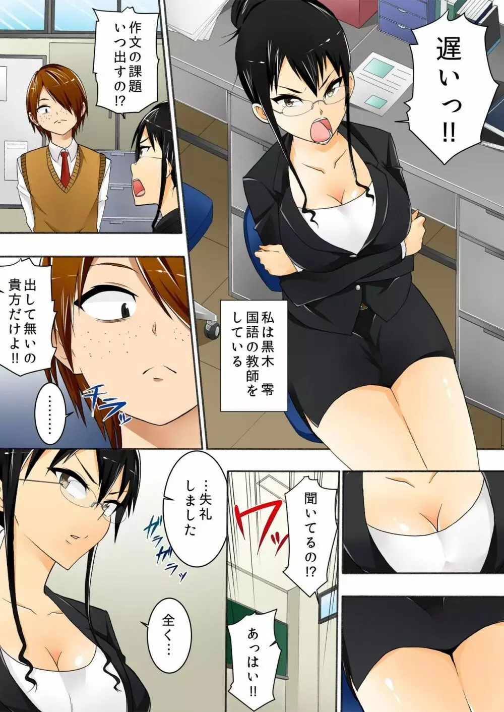 バナナメイト Vol.4 Page.59