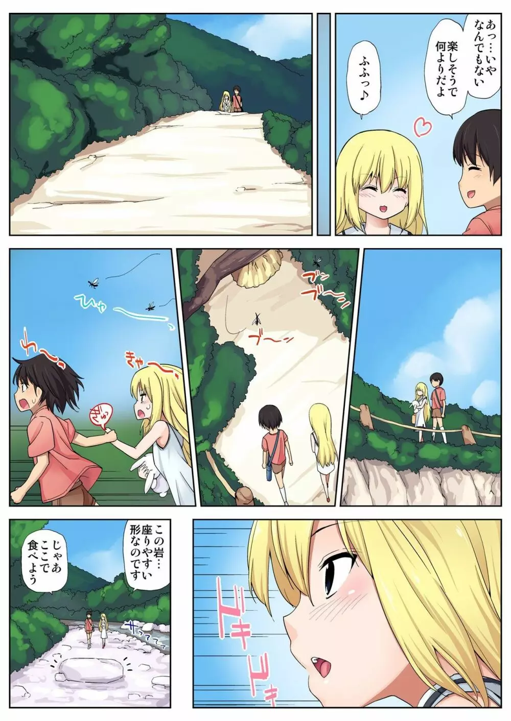 バナナメイト Vol.4 Page.89