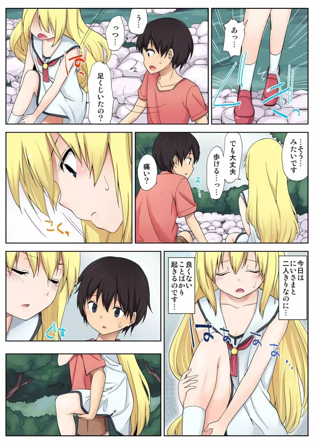 バナナメイト Vol.4 Page.94