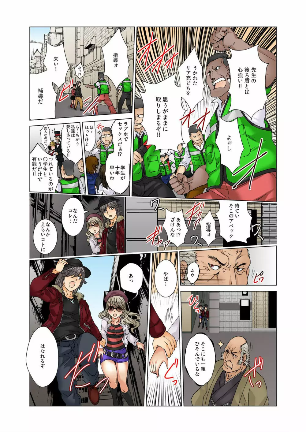 バナナメイト Vol.5 Page.148