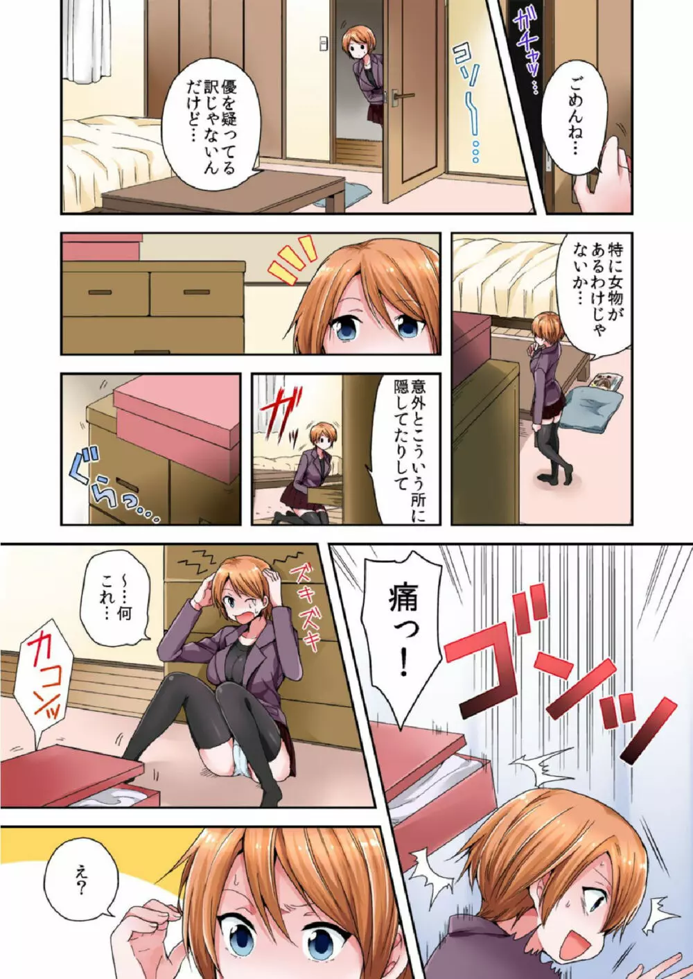 バナナメイト Vol.5 Page.37