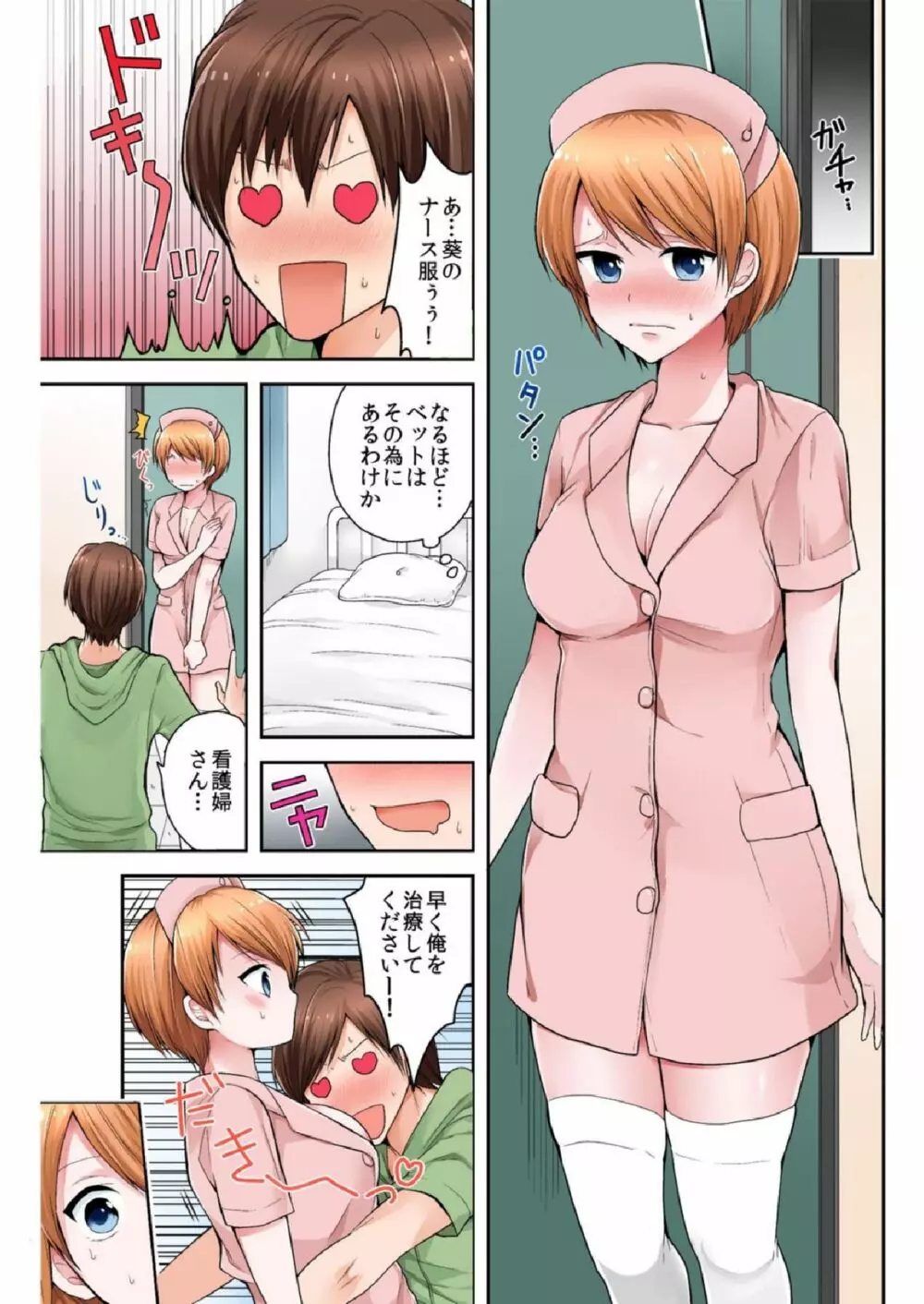 バナナメイト Vol.7 Page.131