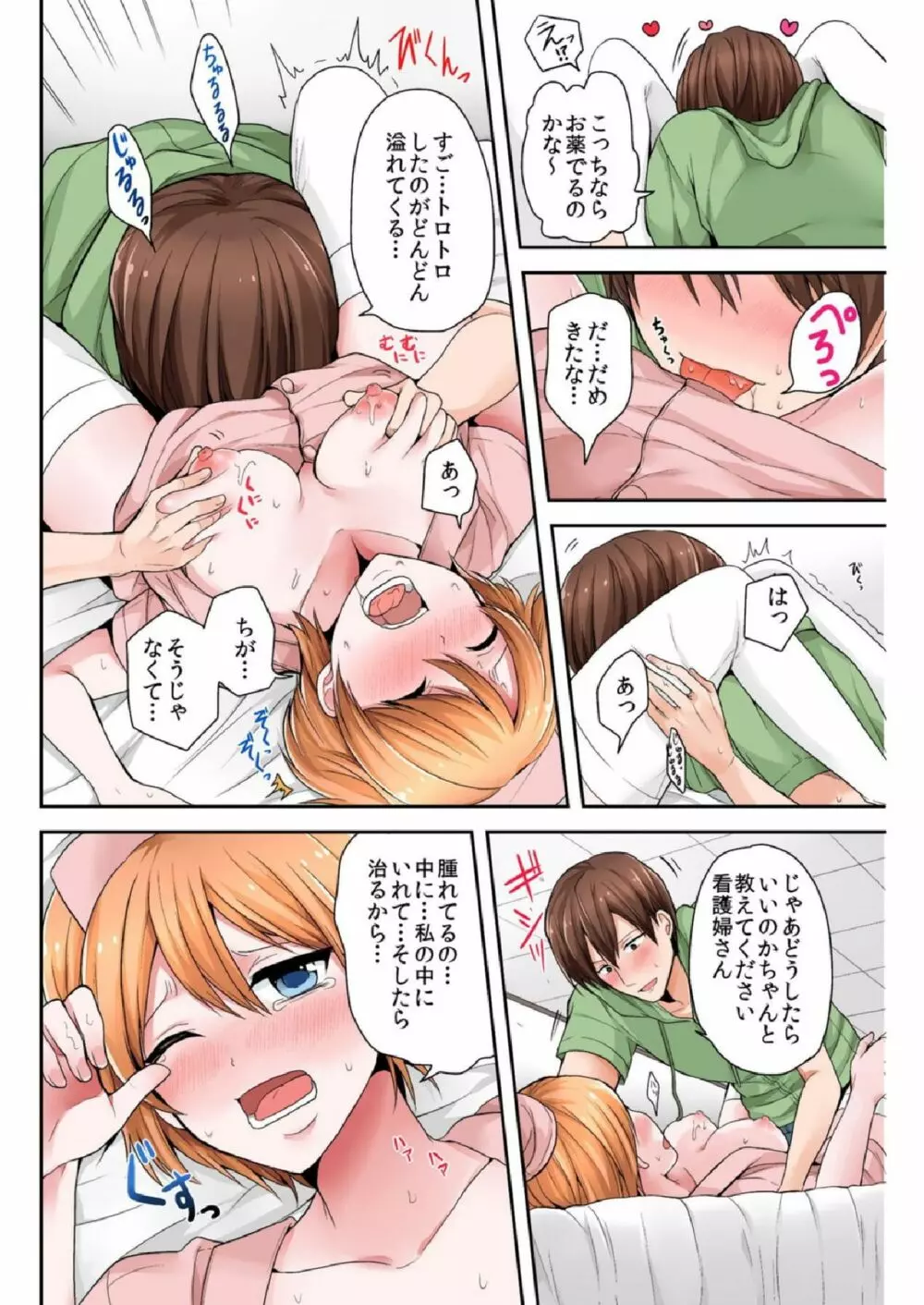 バナナメイト Vol.7 Page.140