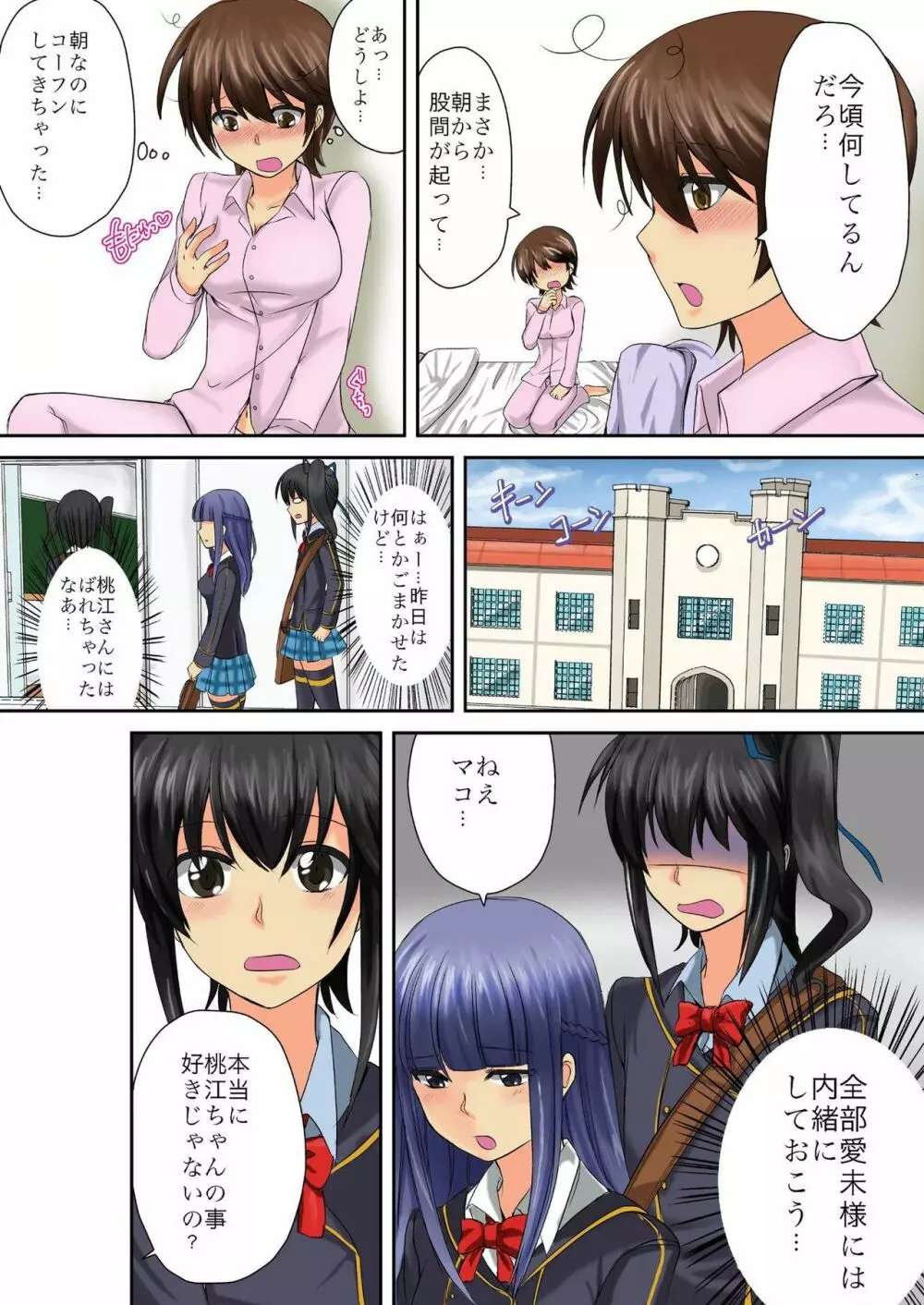 バナナメイト Vol.7 Page.158