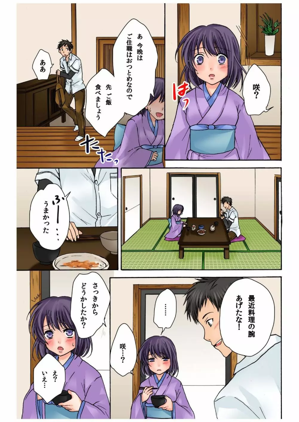 バナナメイト Vol.7 Page.17