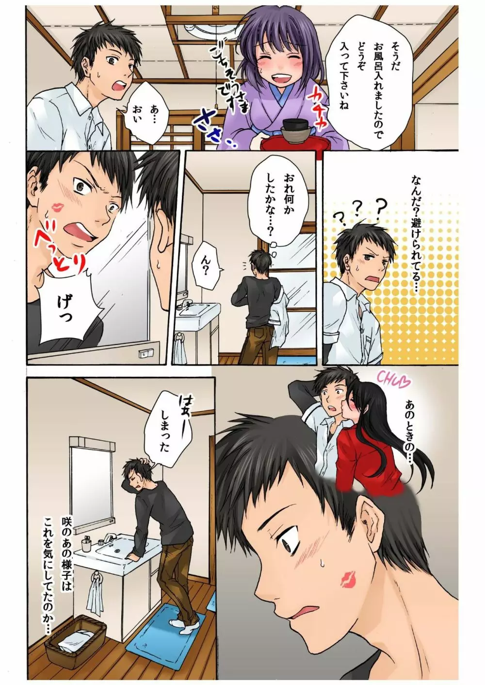 バナナメイト Vol.7 Page.18