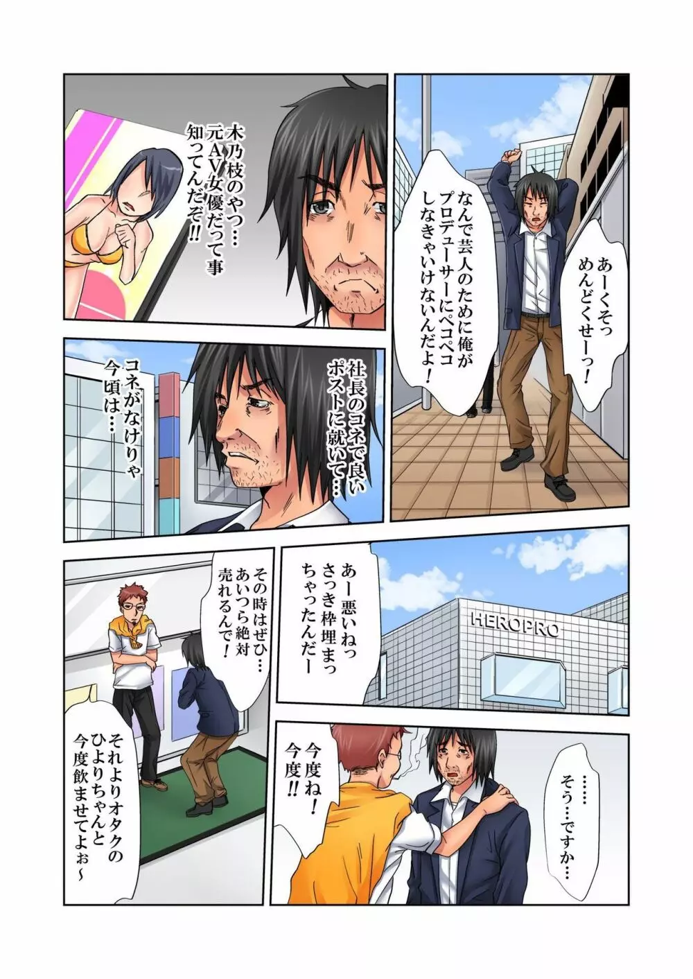 バナナメイト Vol.7 Page.212