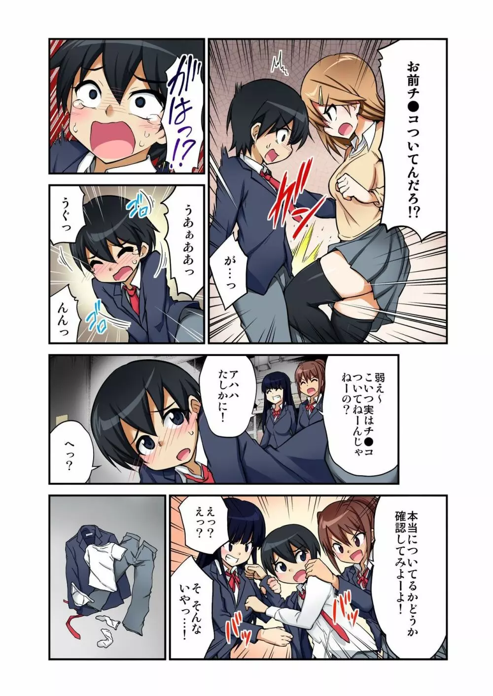 バナナメイト Vol.7 Page.238