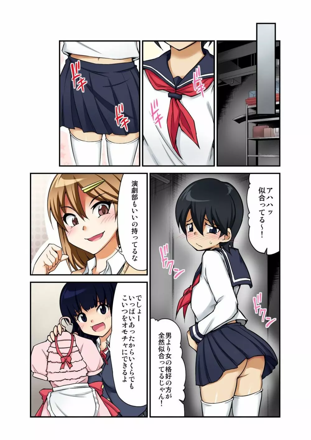 バナナメイト Vol.7 Page.241