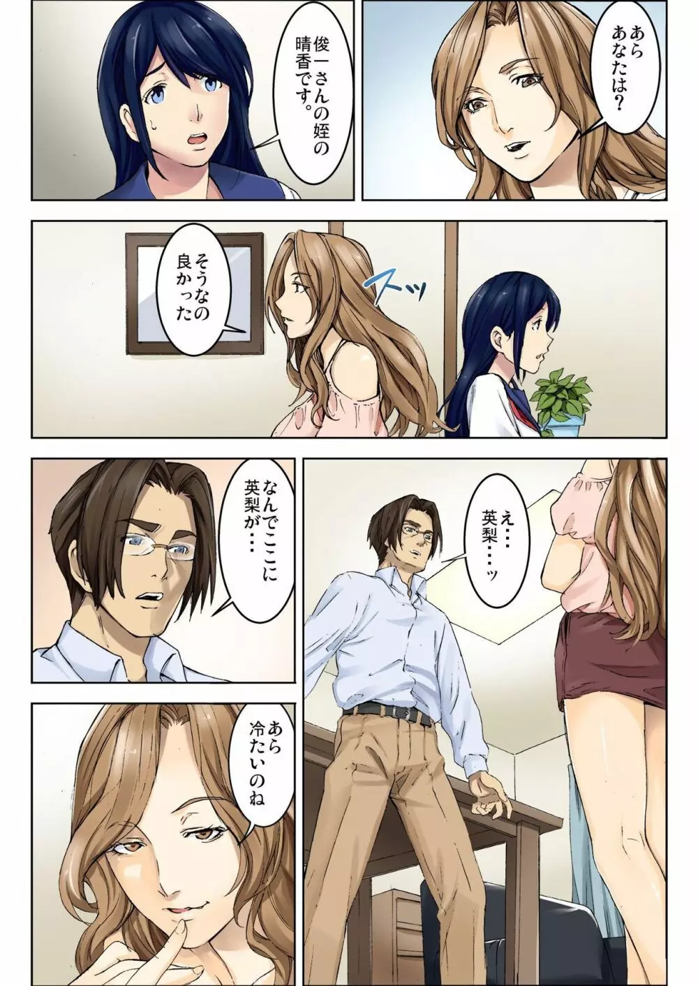 バナナメイト Vol.7 Page.32