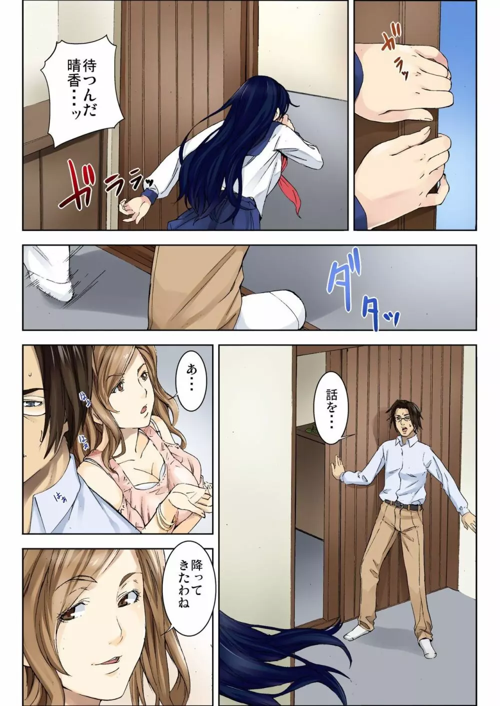 バナナメイト Vol.7 Page.36