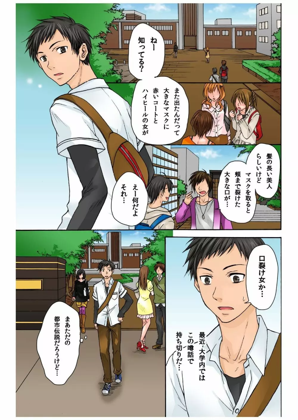 バナナメイト Vol.7 Page.5