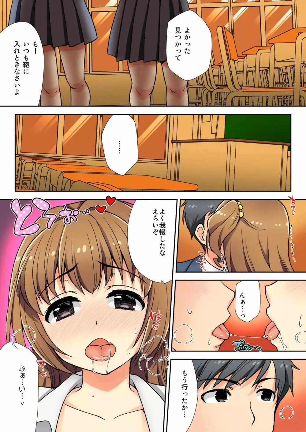 バナナメイト Vol.7 Page.72