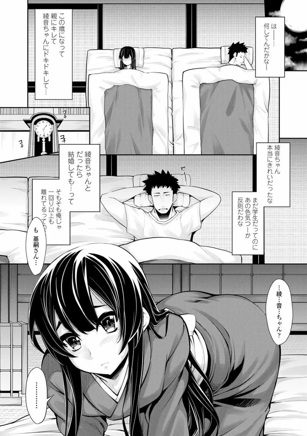 小悪魔カノジョのセックス事情。 Page.73