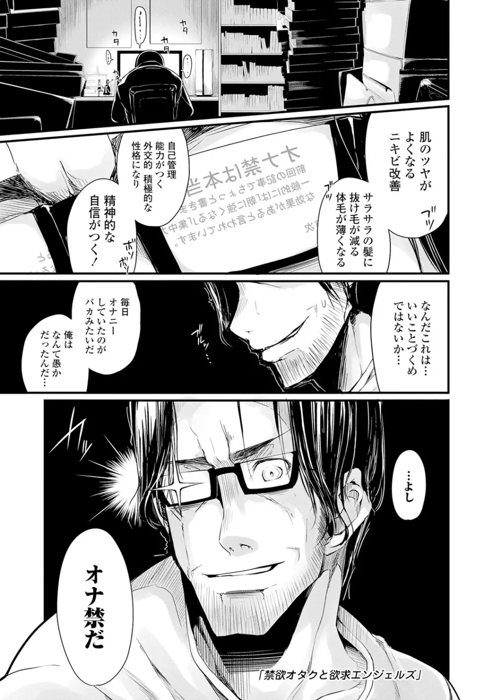 小悪魔カノジョのセックス事情。 Page.94