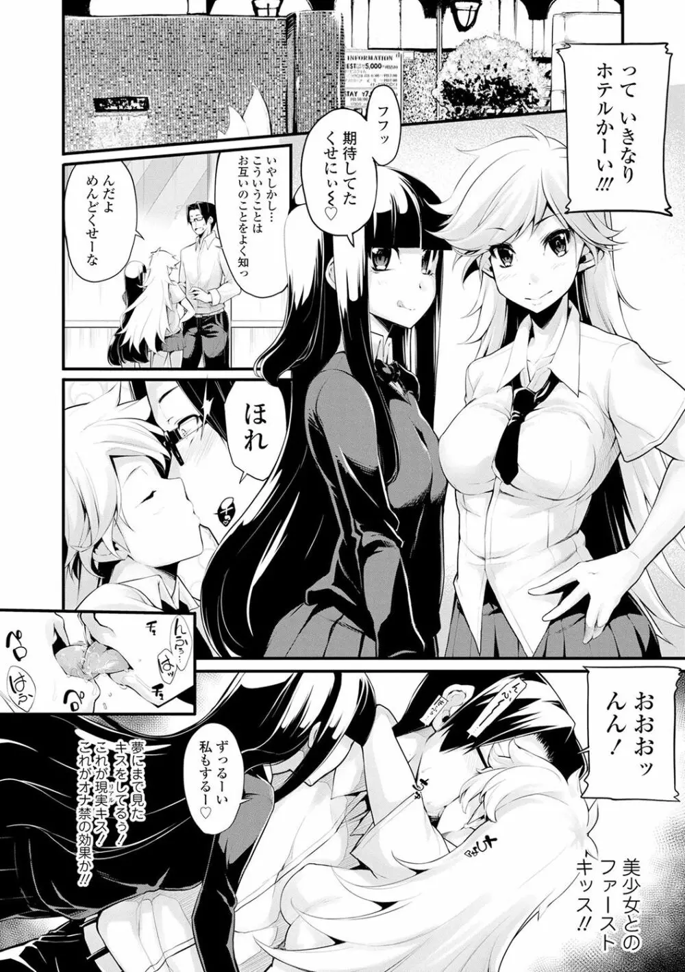 小悪魔カノジョのセックス事情。 Page.97