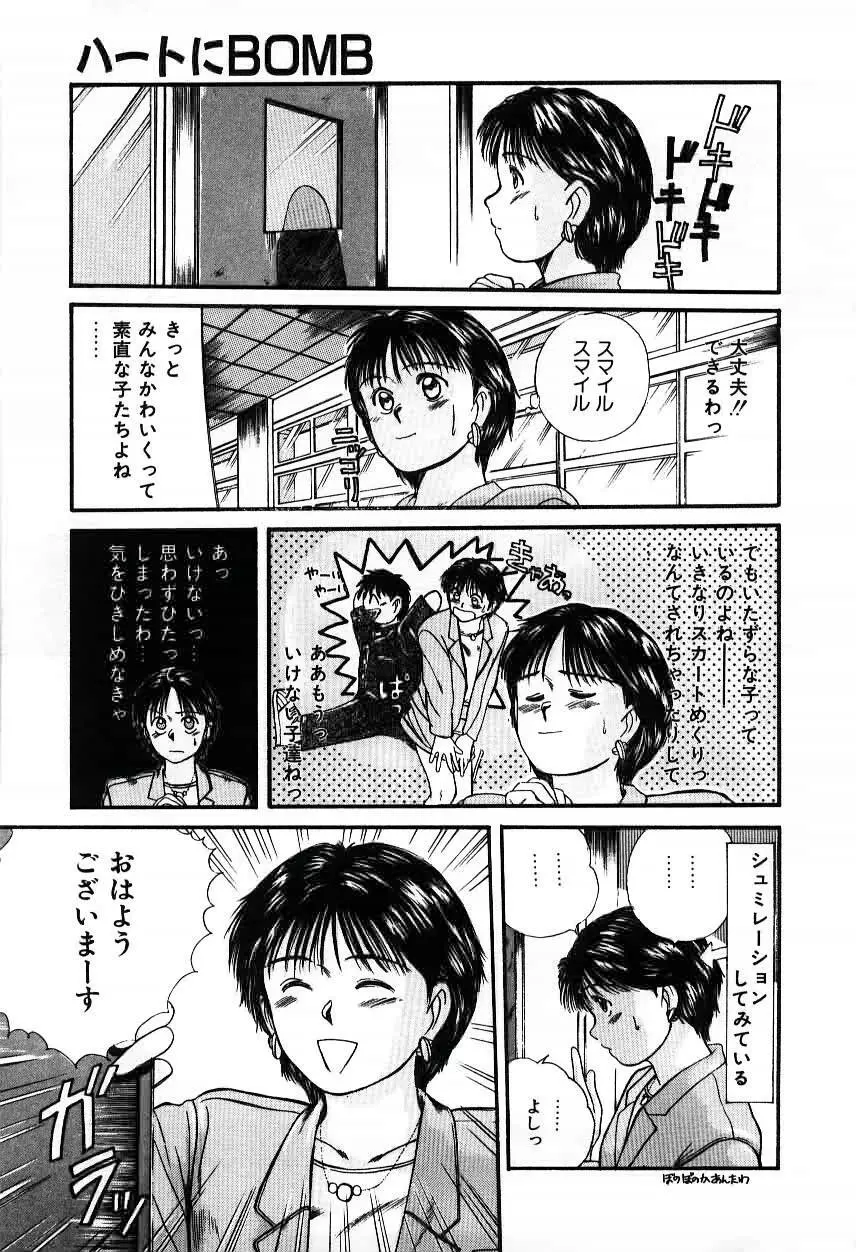 ツインズとらぶる Page.109