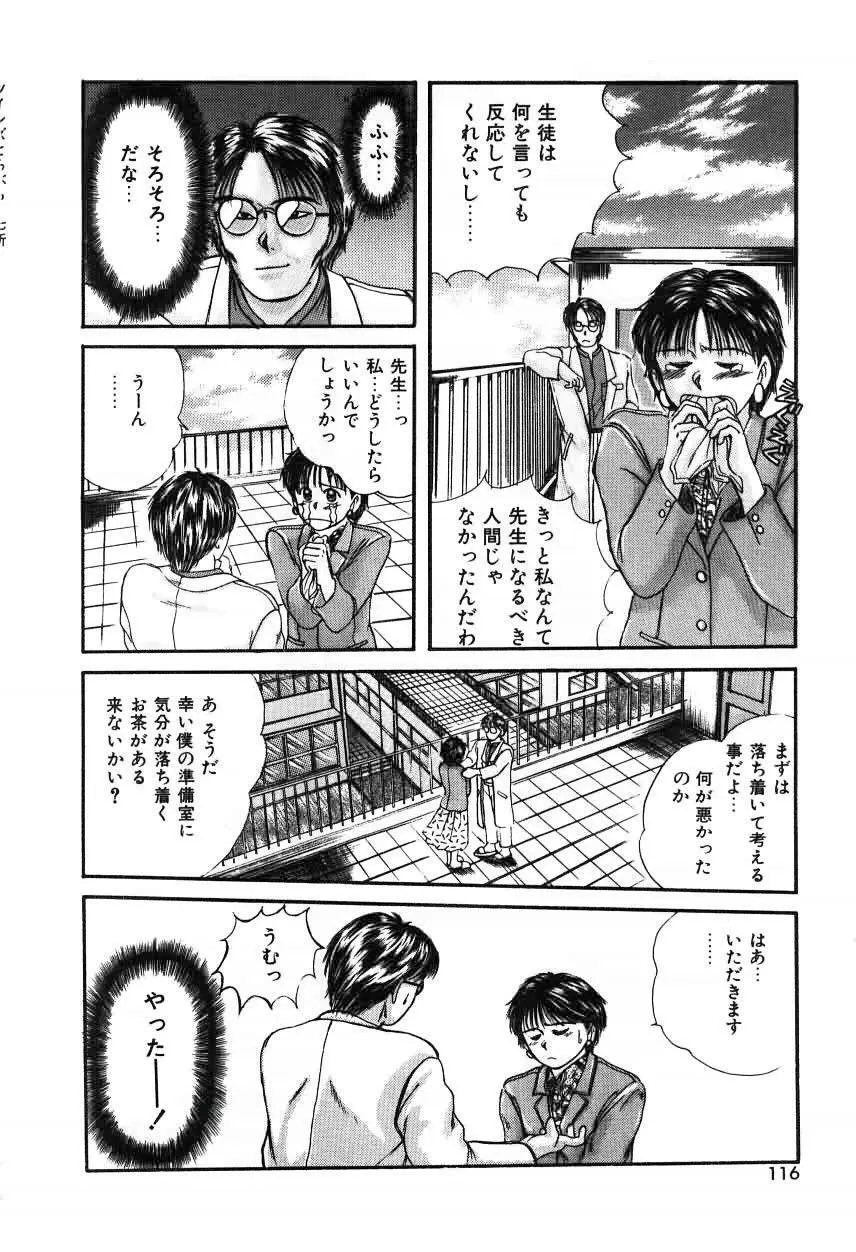 ツインズとらぶる Page.116