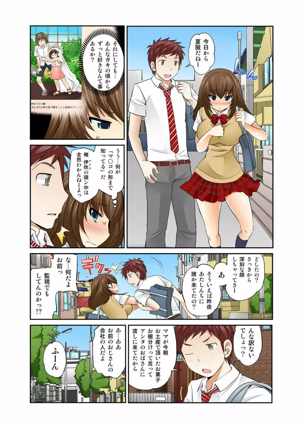 バナナメイト Vol.9 Page.106