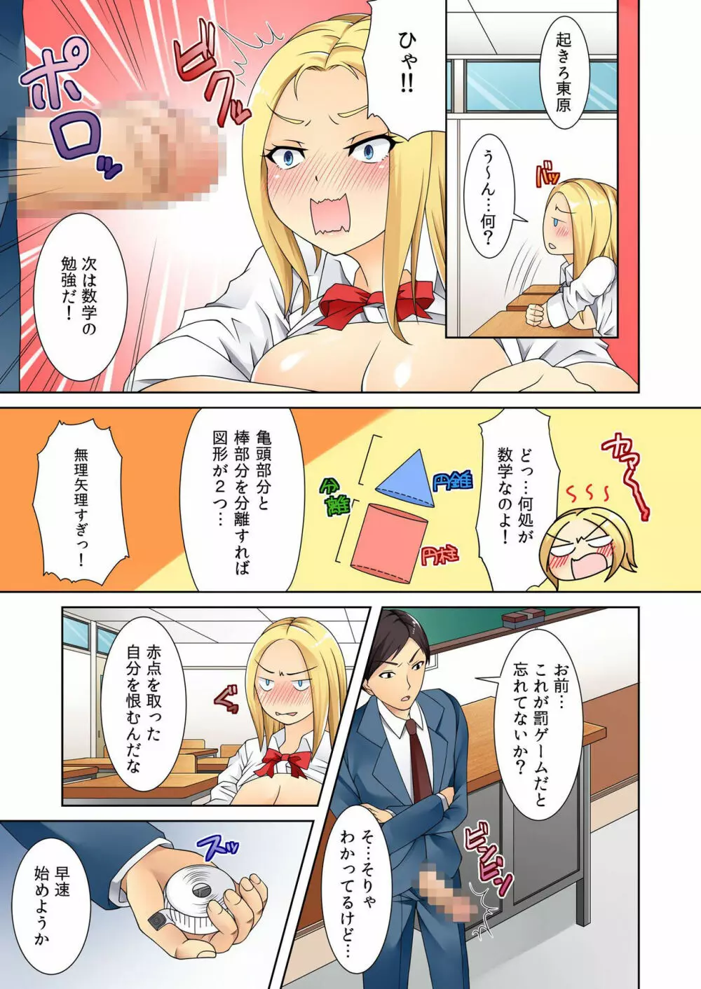 バナナメイト Vol.9 Page.43