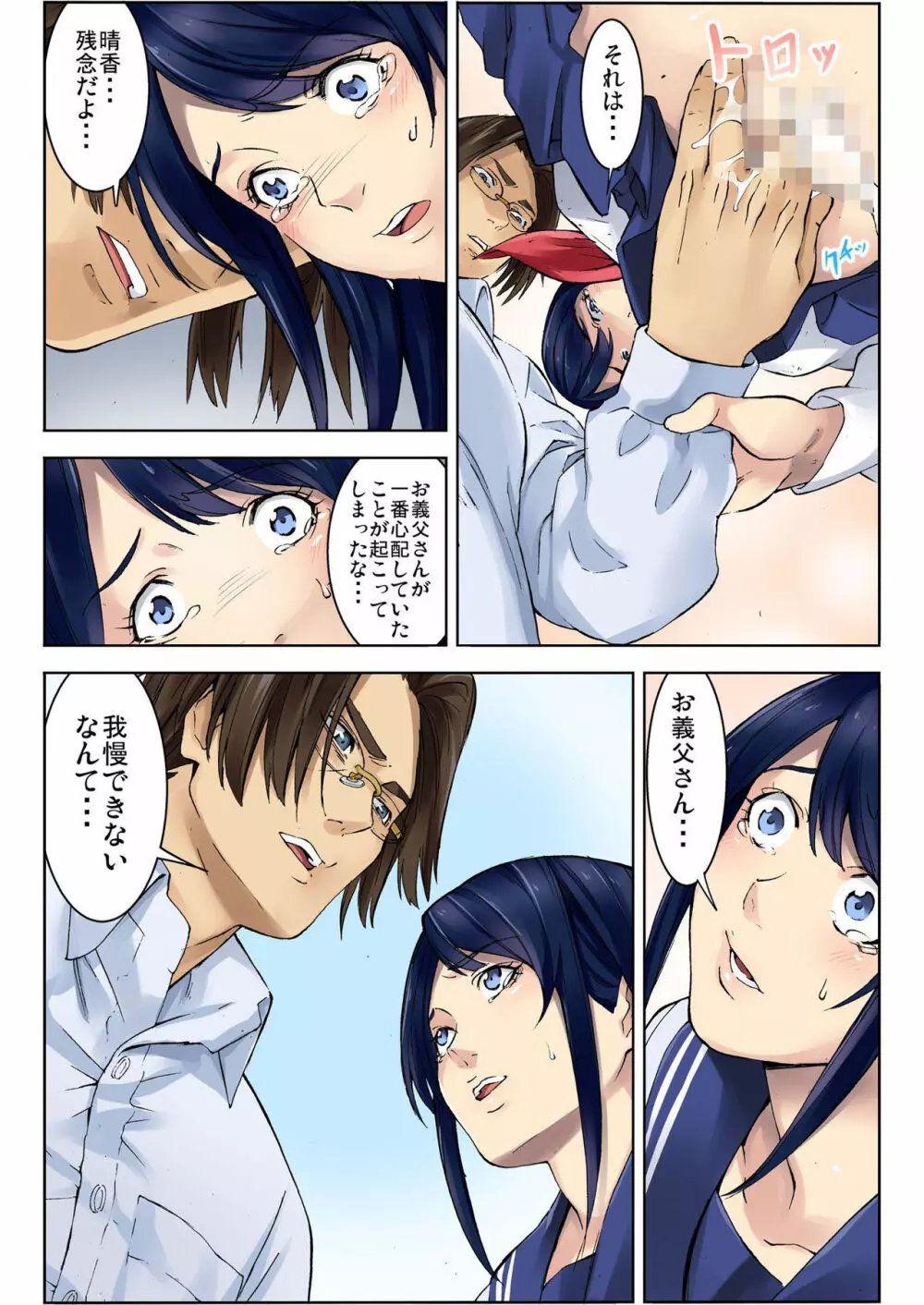 バナナメイト Vol.9 Page.85