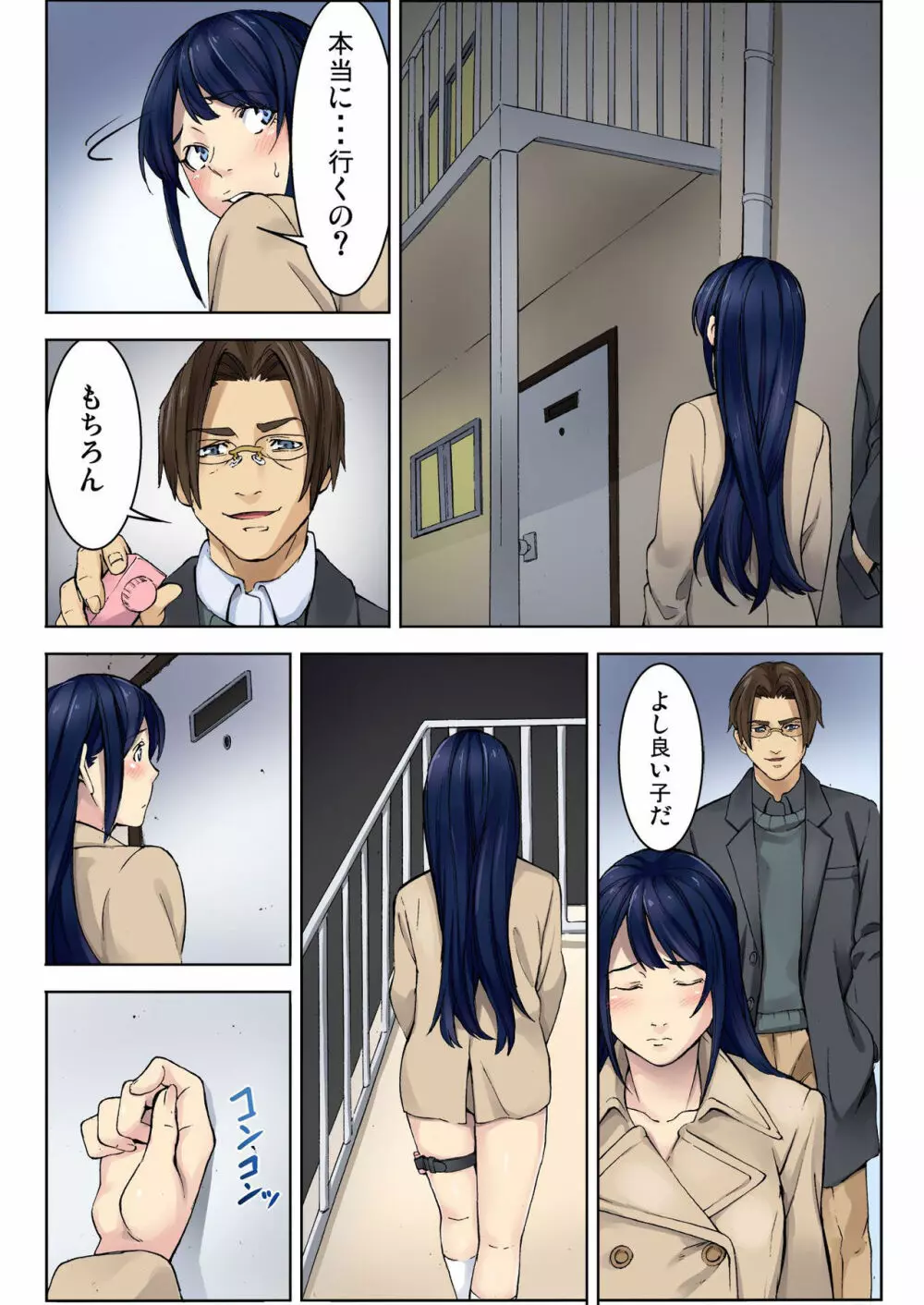 バナナメイト Vol.9 Page.88