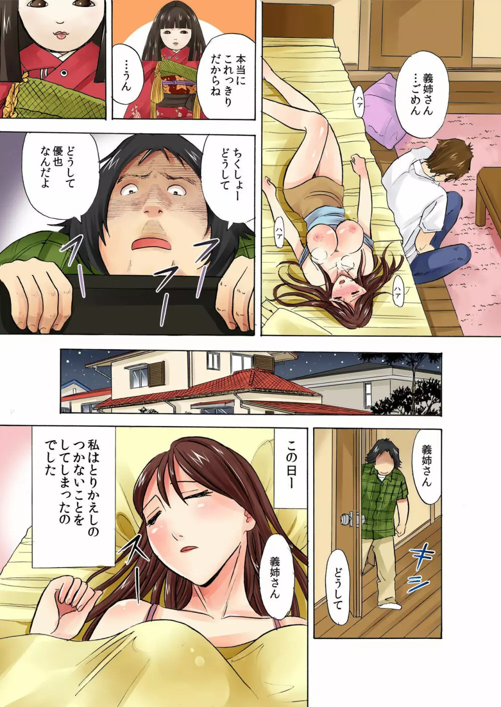 バナナメイト Vol.10 Page.102