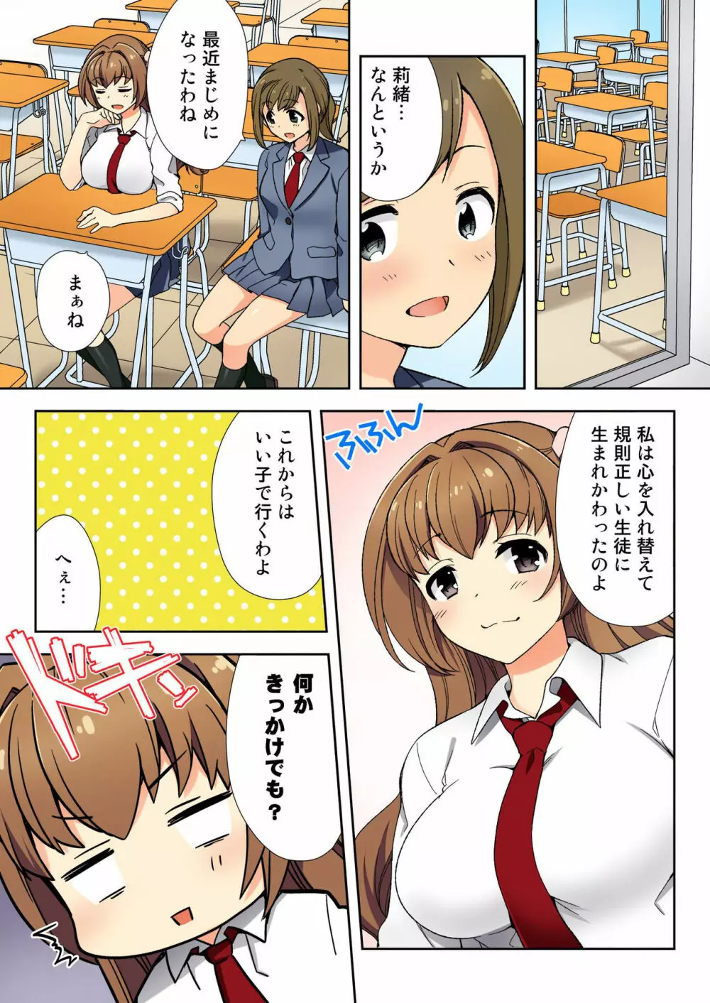 バナナメイト Vol.10 Page.12