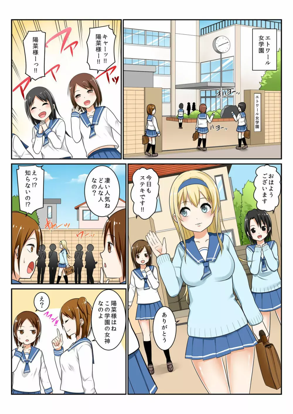 バナナメイト Vol.10 Page.183