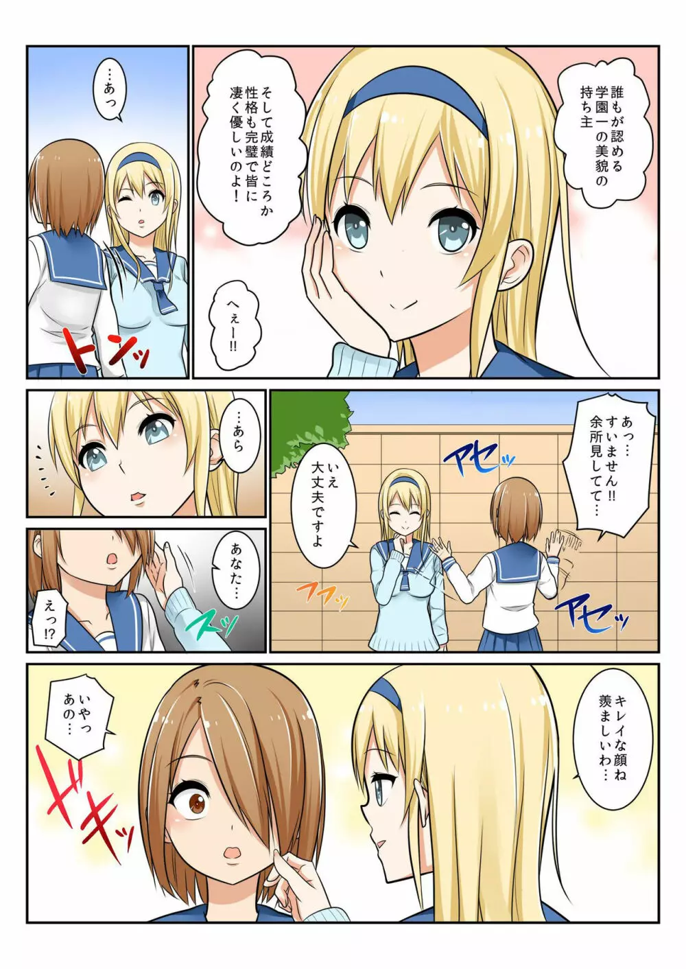 バナナメイト Vol.10 Page.184