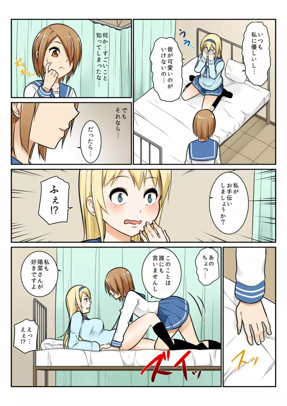 バナナメイト Vol.10 Page.195