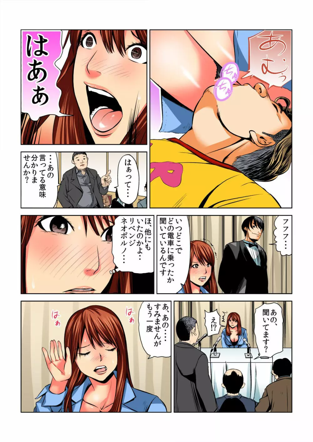 バナナメイト Vol.10 Page.44