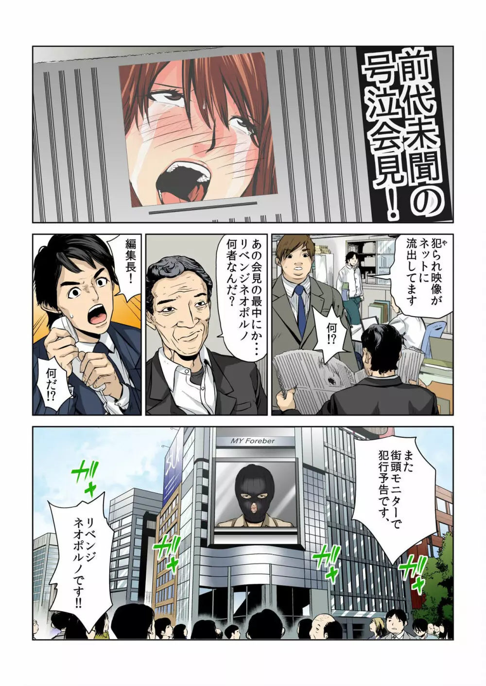 バナナメイト Vol.10 Page.53