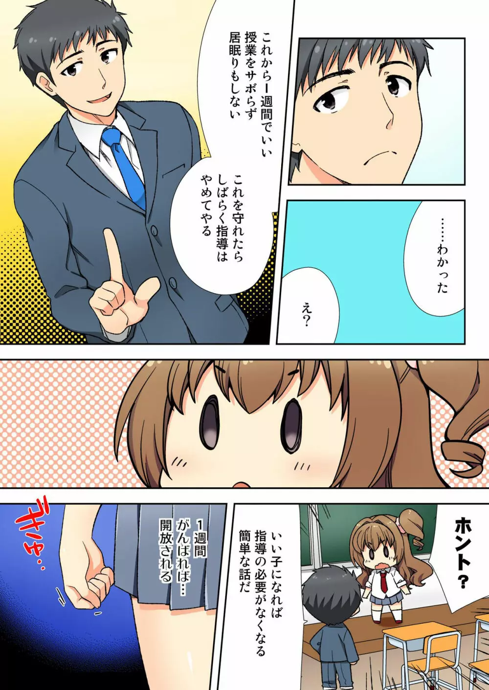 バナナメイト Vol.10 Page.8