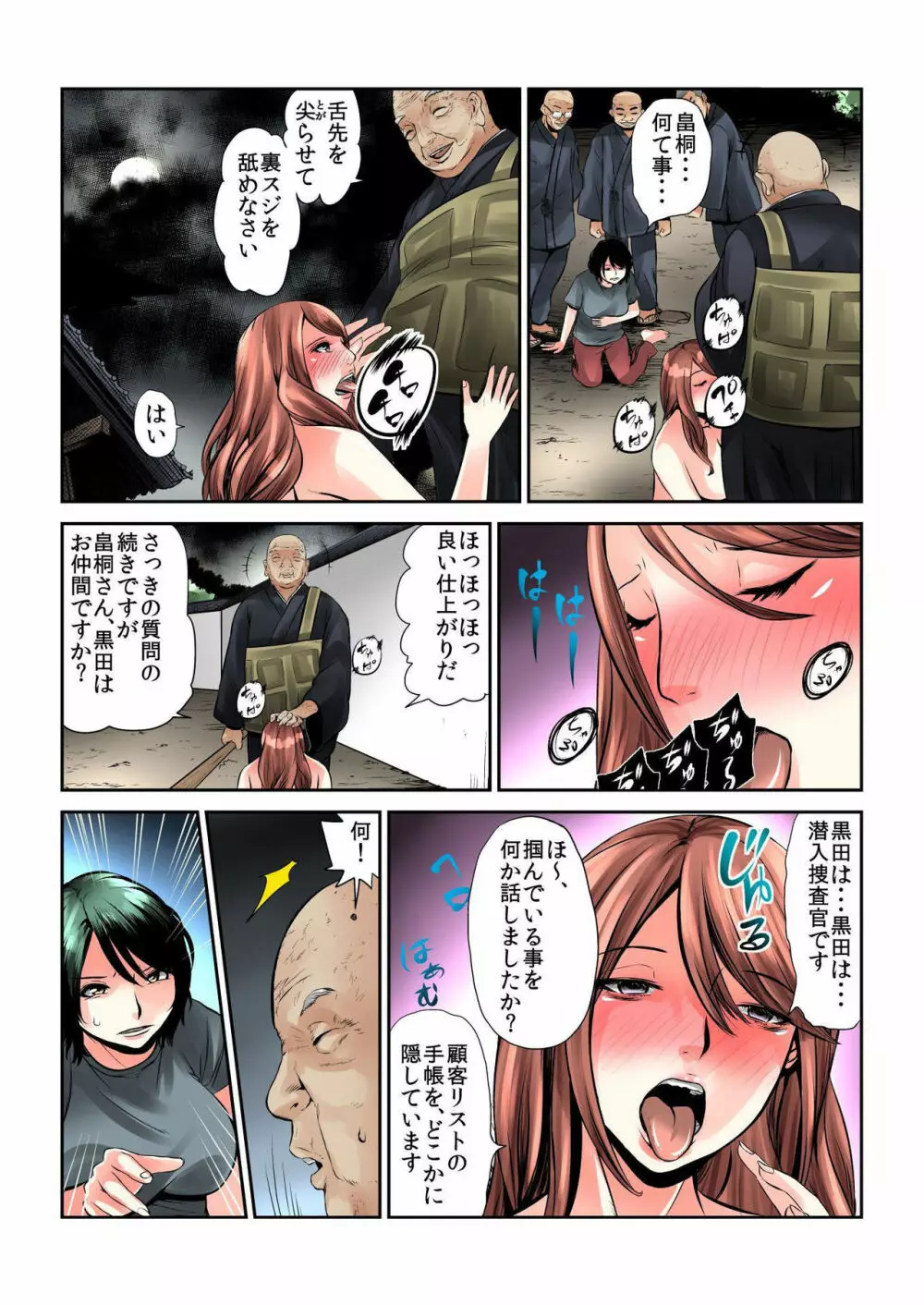 バナナメイト Vol.13 Page.210