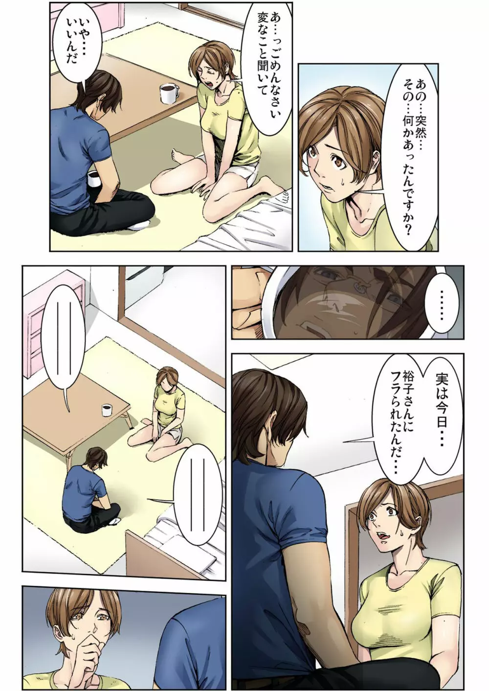 バナナメイト Vol.13 Page.69