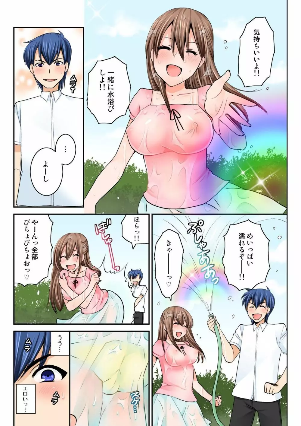 バナナメイト Vol.14 Page.116