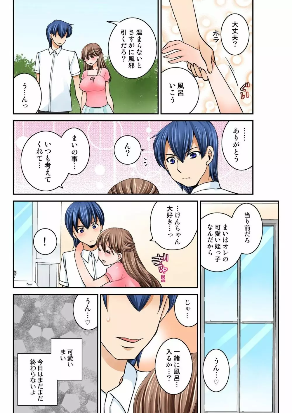 バナナメイト Vol.14 Page.128