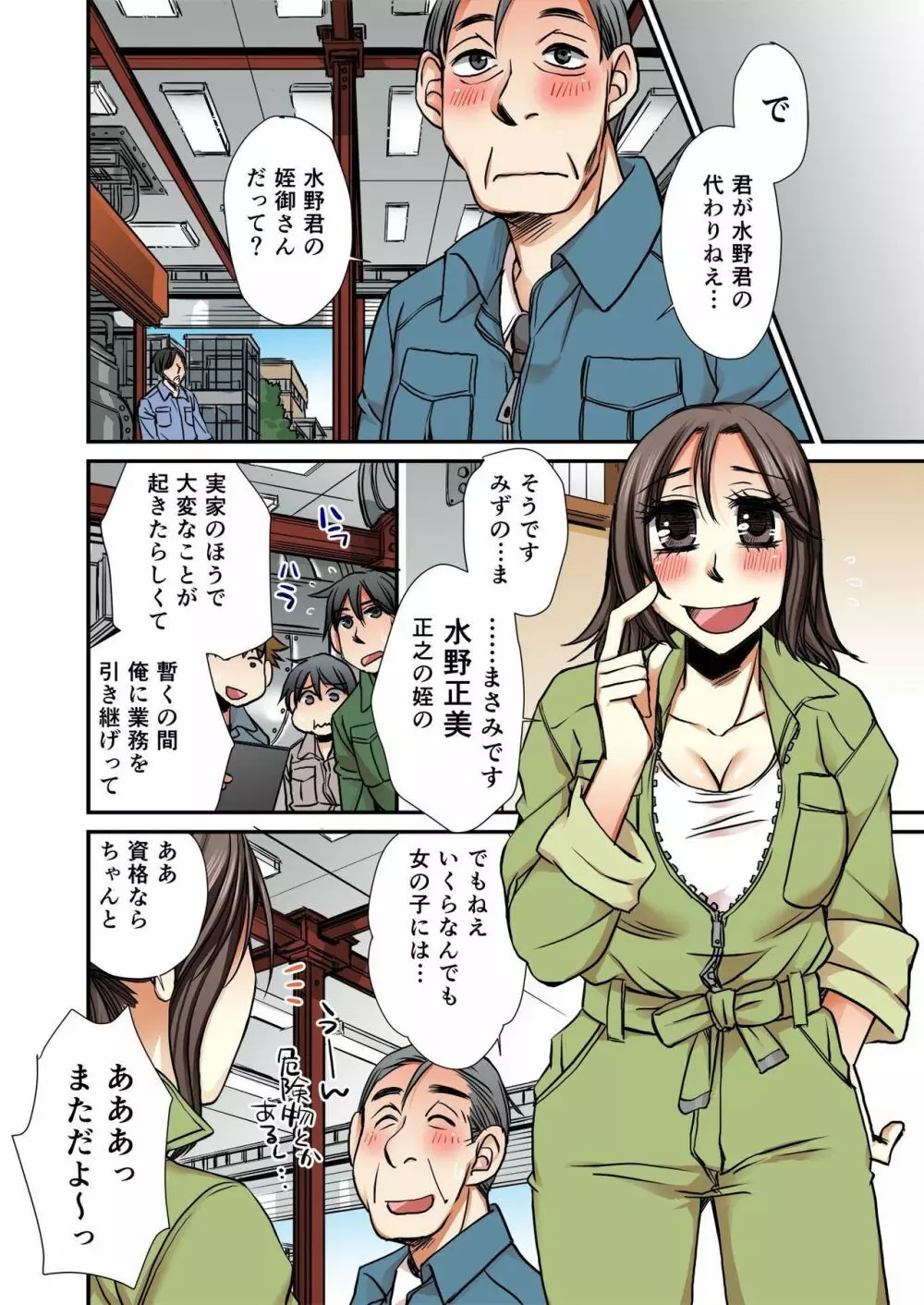 バナナメイト Vol.14 Page.232