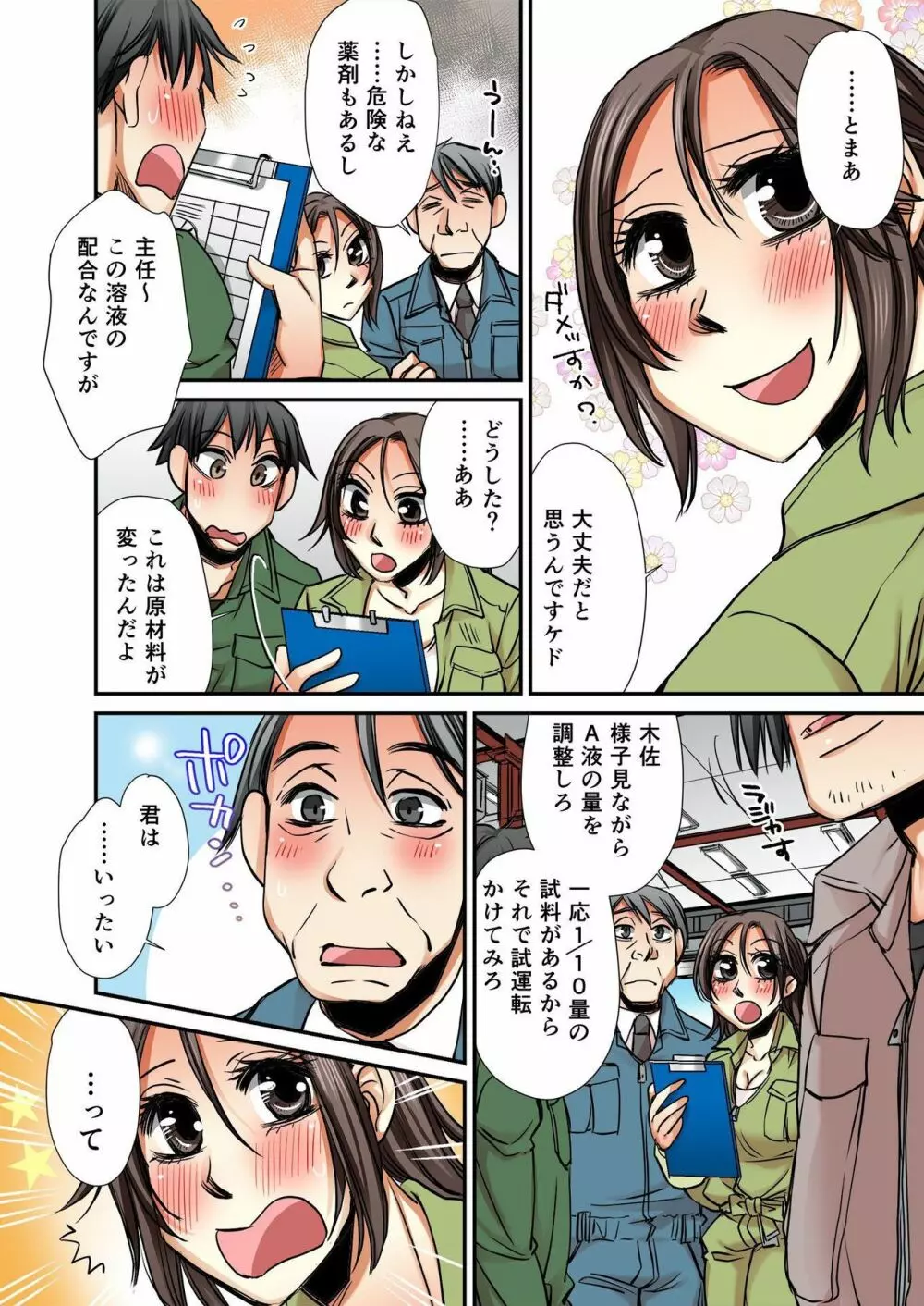 バナナメイト Vol.14 Page.235