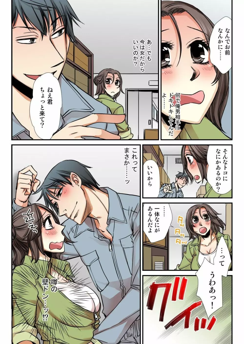 バナナメイト Vol.14 Page.242